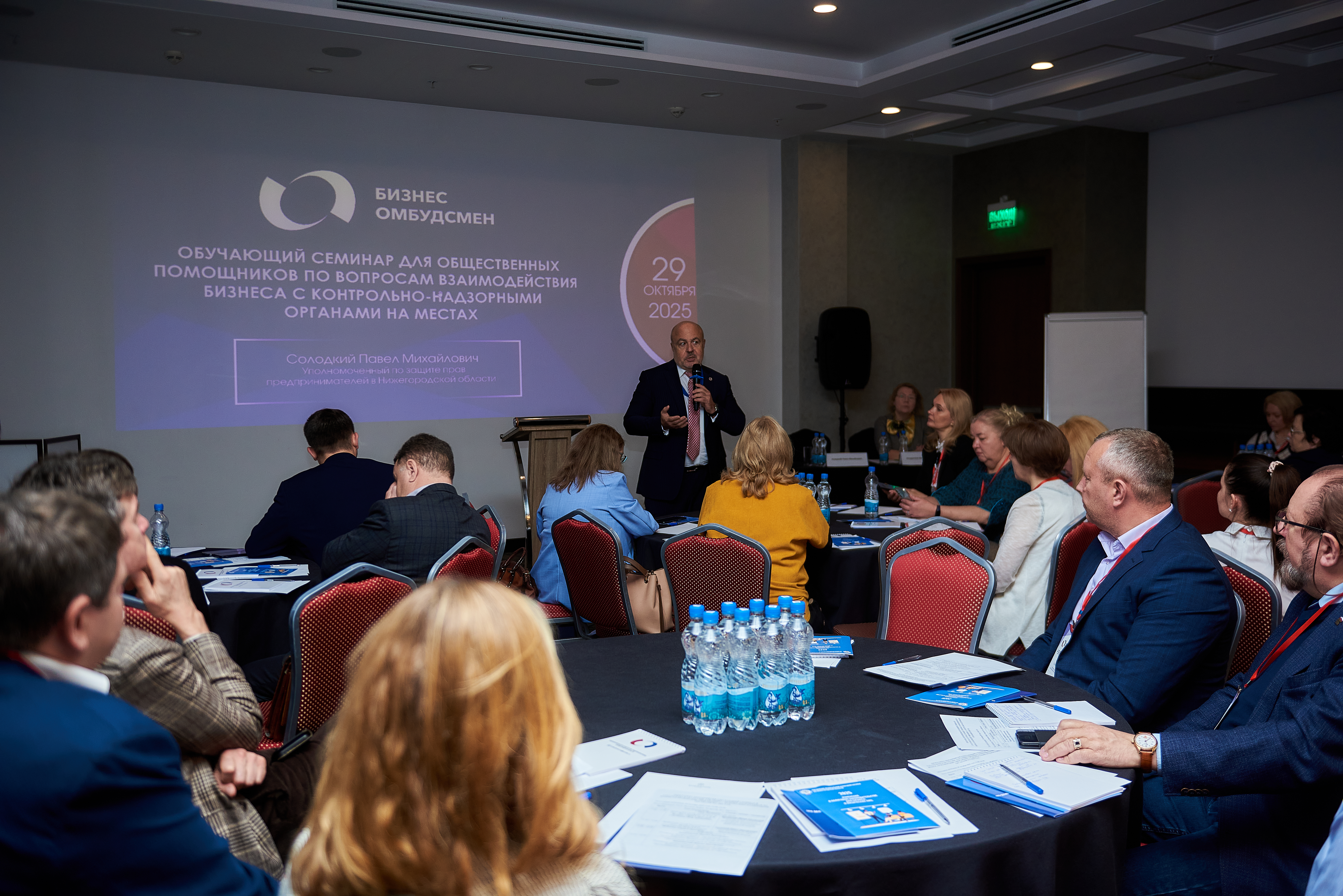 Общественные помощники бизнес-омбудсмена прошли обучение по работе с муниципальными органами власти и органами контроля и надзора