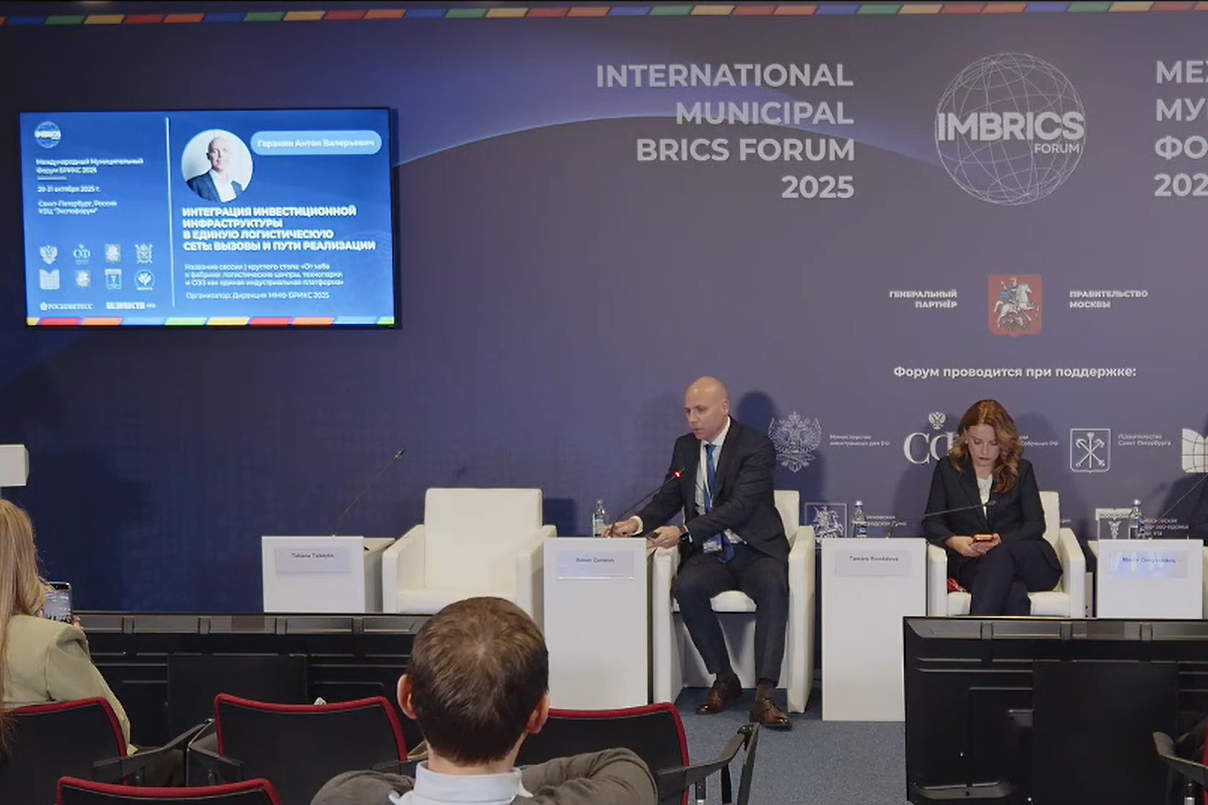Развитие логистических маршрутов Нижегородской области представили на Международном муниципальном форуме БРИКС