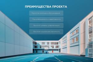Создание умного спортивного комплекса